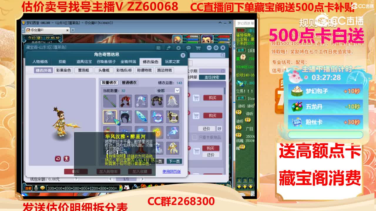 【主播点评】40498297