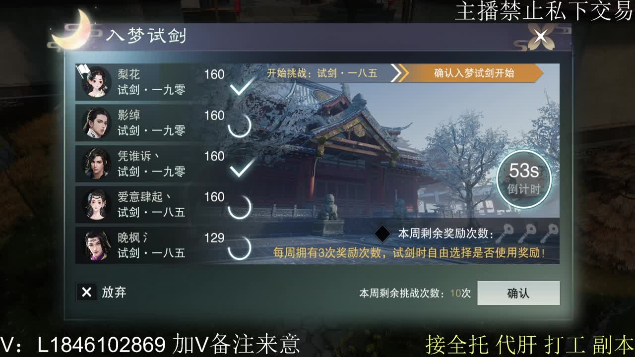 接托管各种 第3段