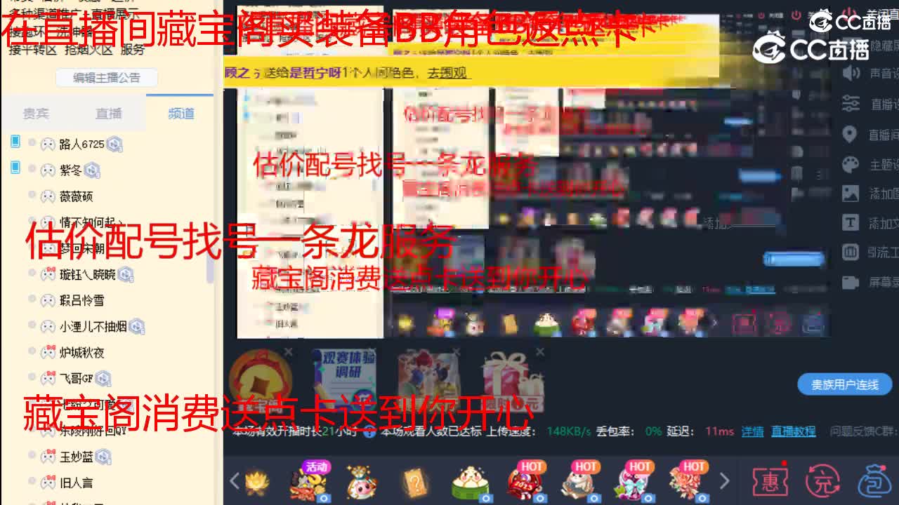 【主播点评】明月珰