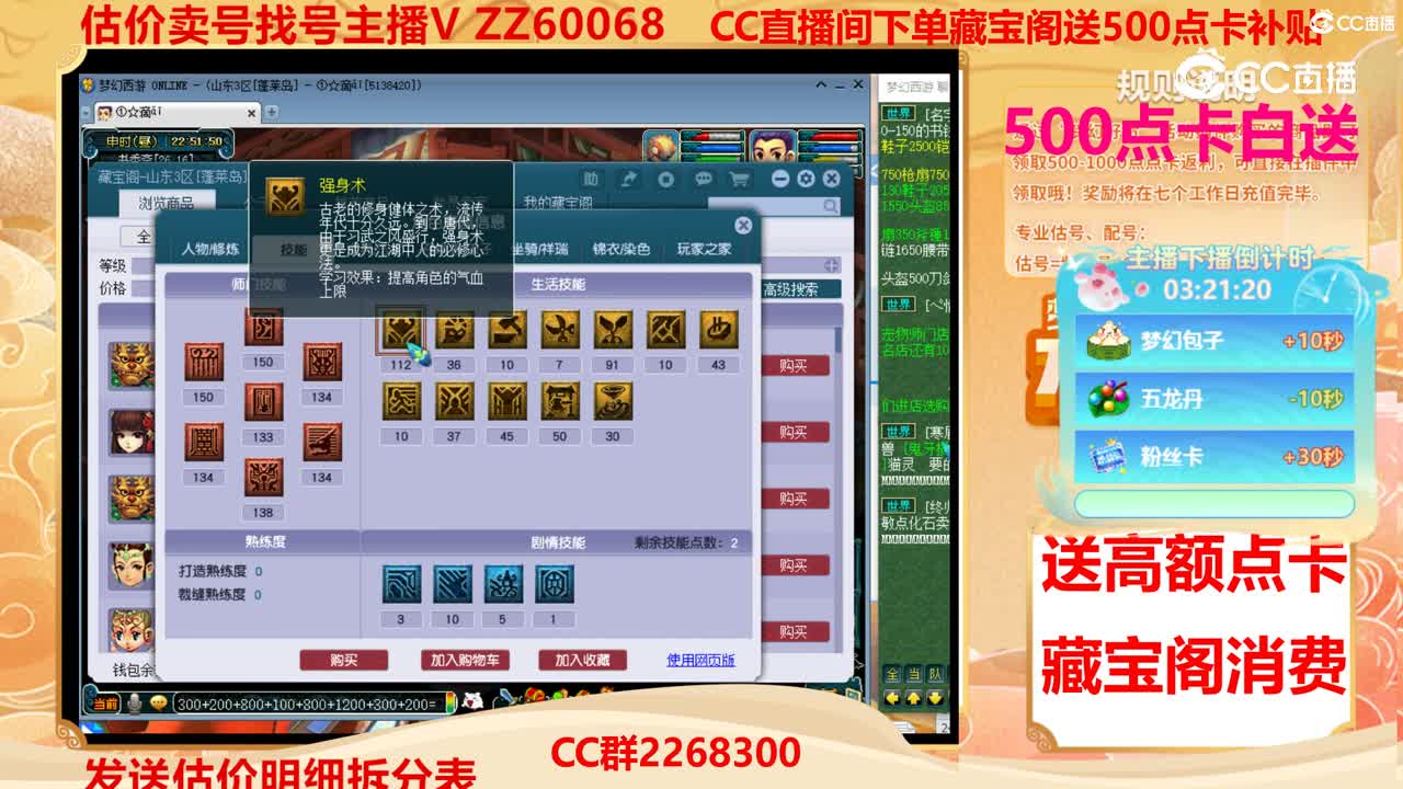 【主播点评】28379278