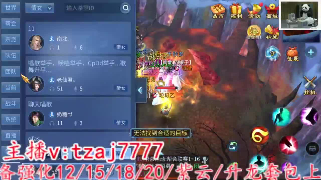 接全托 备战4.27新大区！ 第1段