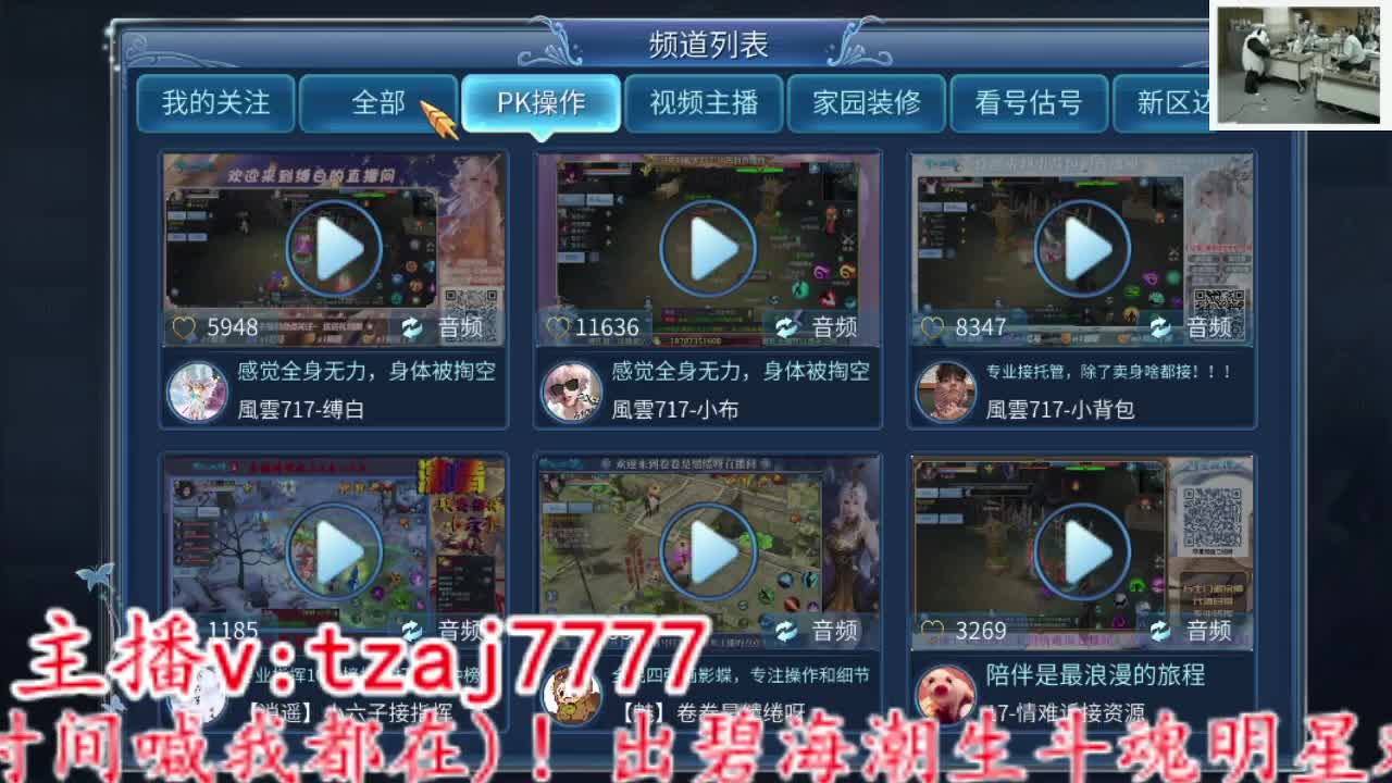 接全托 备战4.27新大区！ 第4段