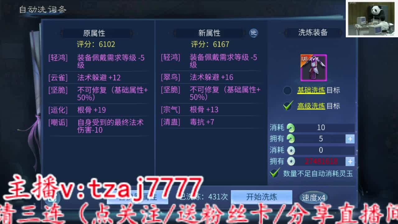 接全托 备战4.27新大区！ 第8段