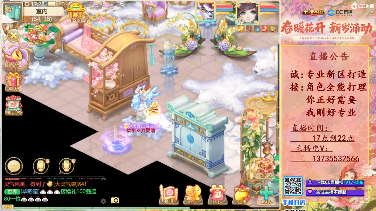 专业新区打造！全能打理！ 第1段