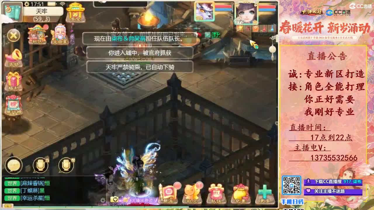 专业新区打造！全能打理！ 第2段