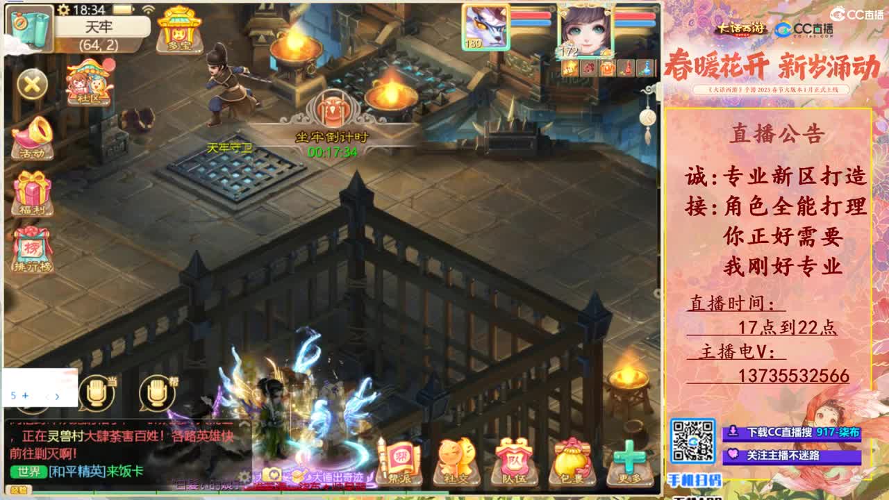 专业新区打造！全能打理！ 第3段