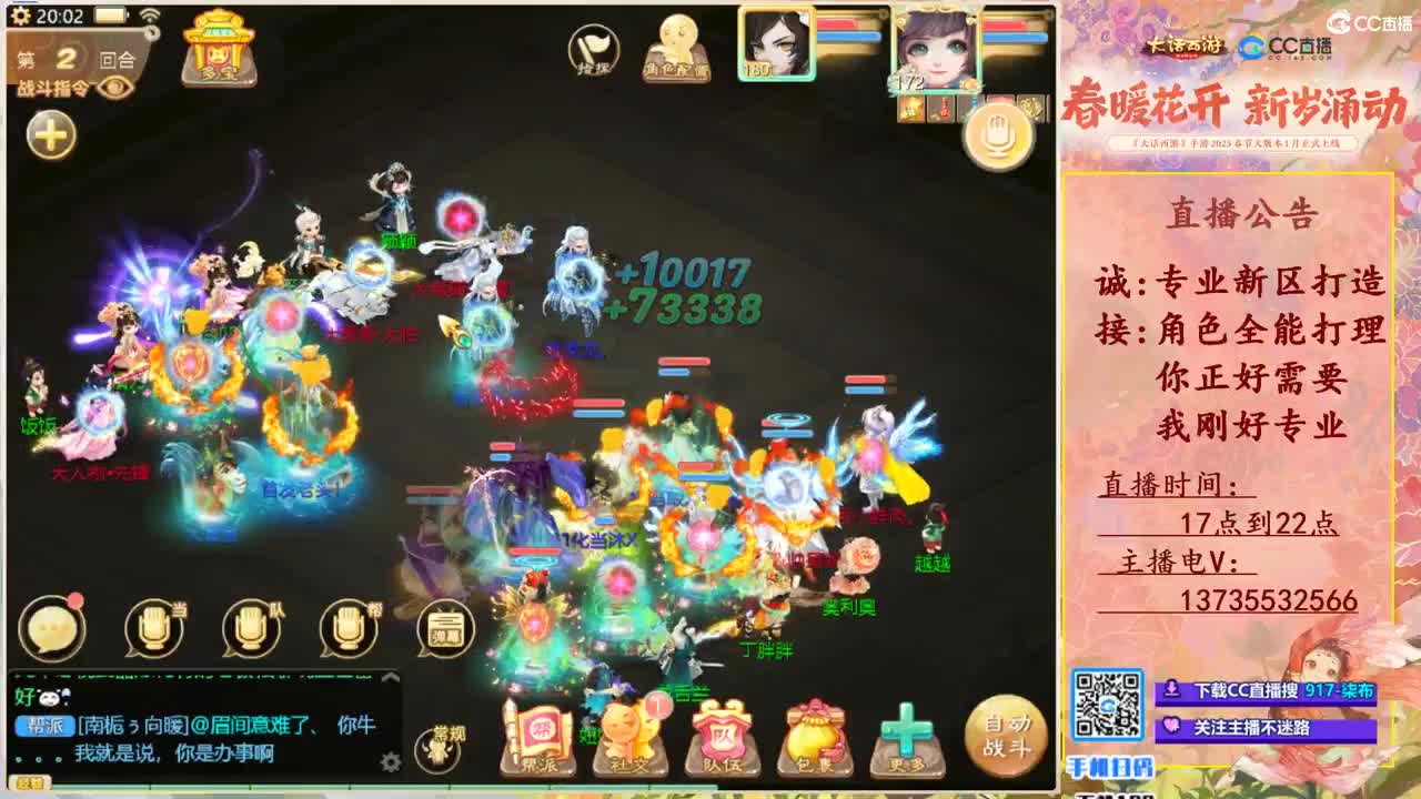 专业新区打造！全能打理！ 第6段