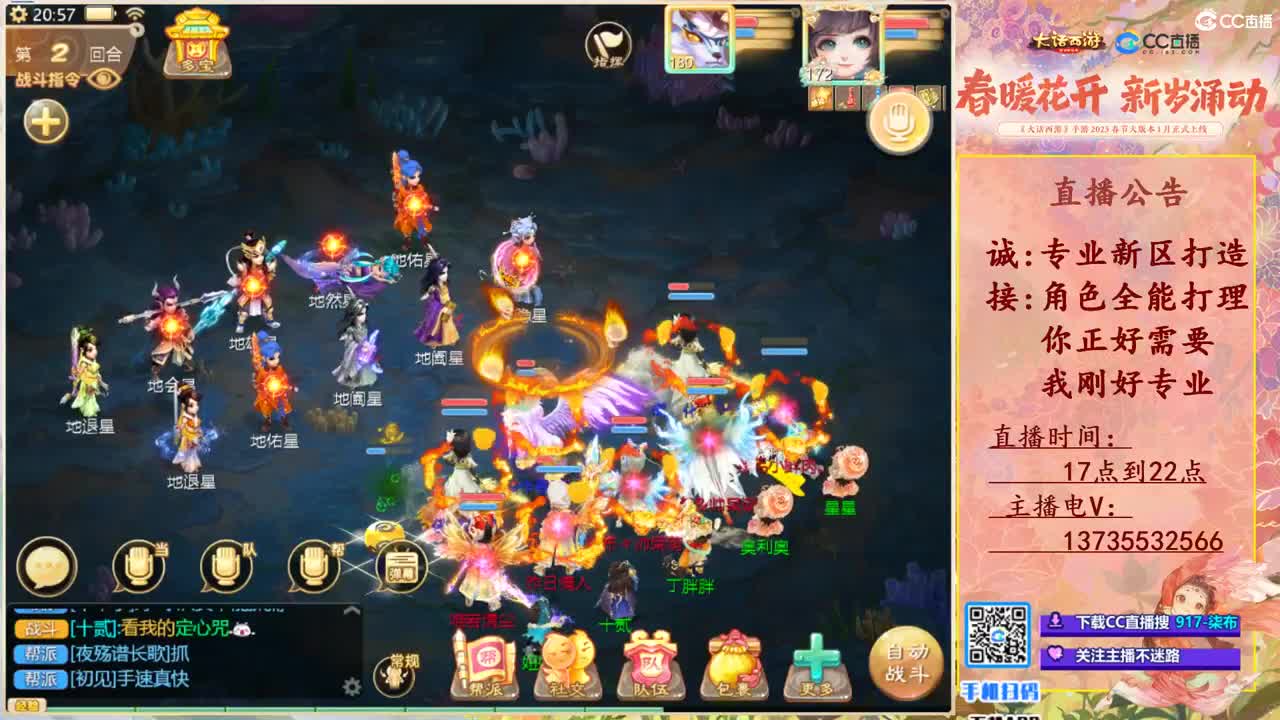 专业新区打造！全能打理！ 第8段