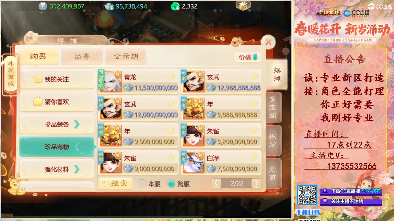 专业新区打造！全能打理！ 第9段