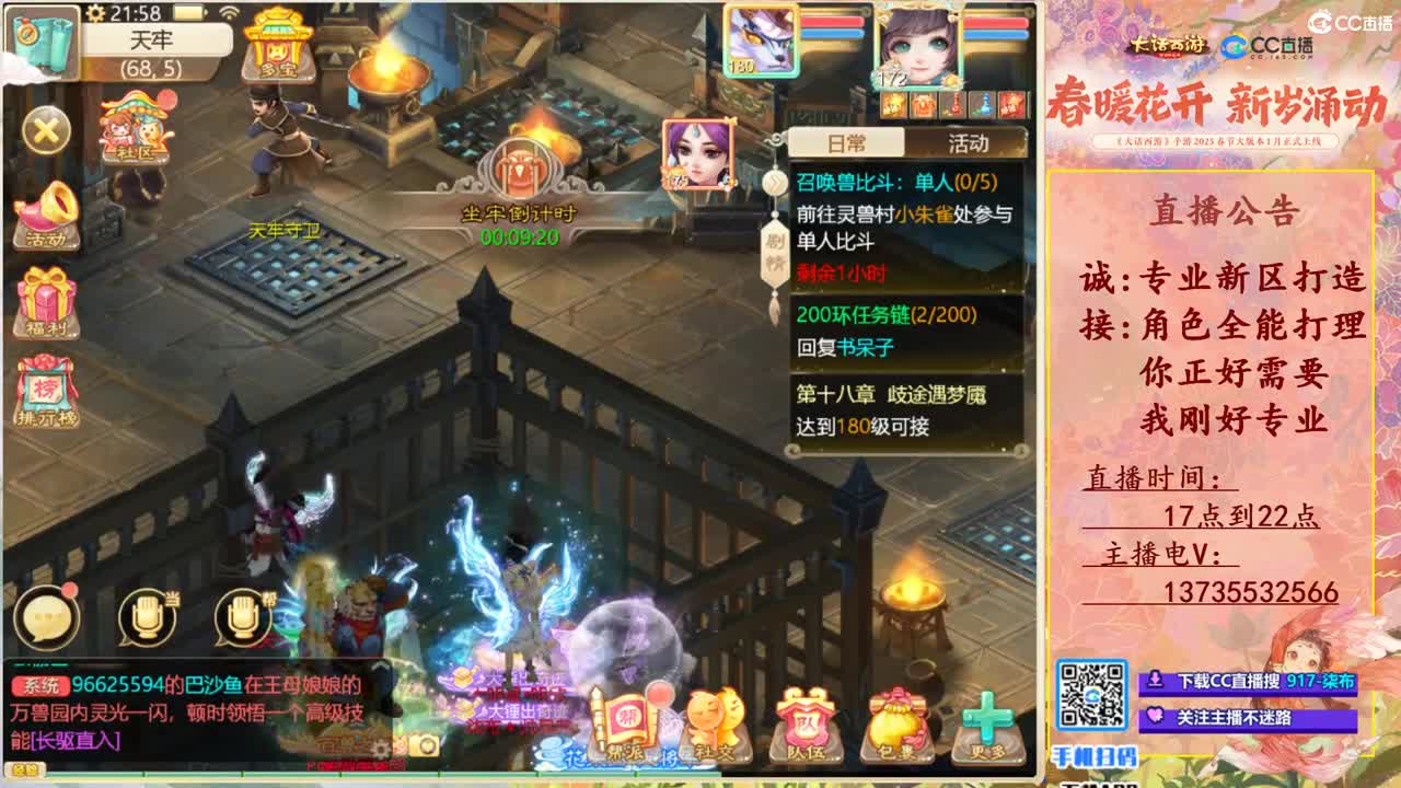 专业新区打造！全能打理！ 第10段