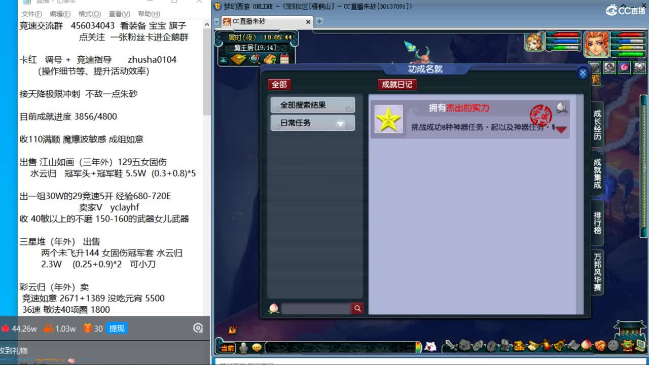 晚上顺天府四法三神木天降冲刺 第1段