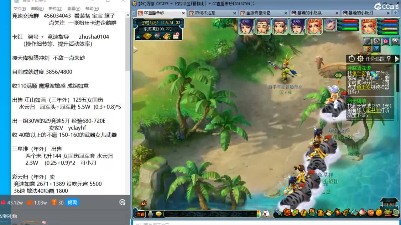 晚上顺天府四法三神木天降冲刺 第2段