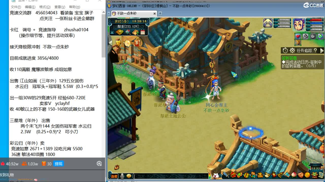 晚上顺天府四法三神木天降冲刺 第3段