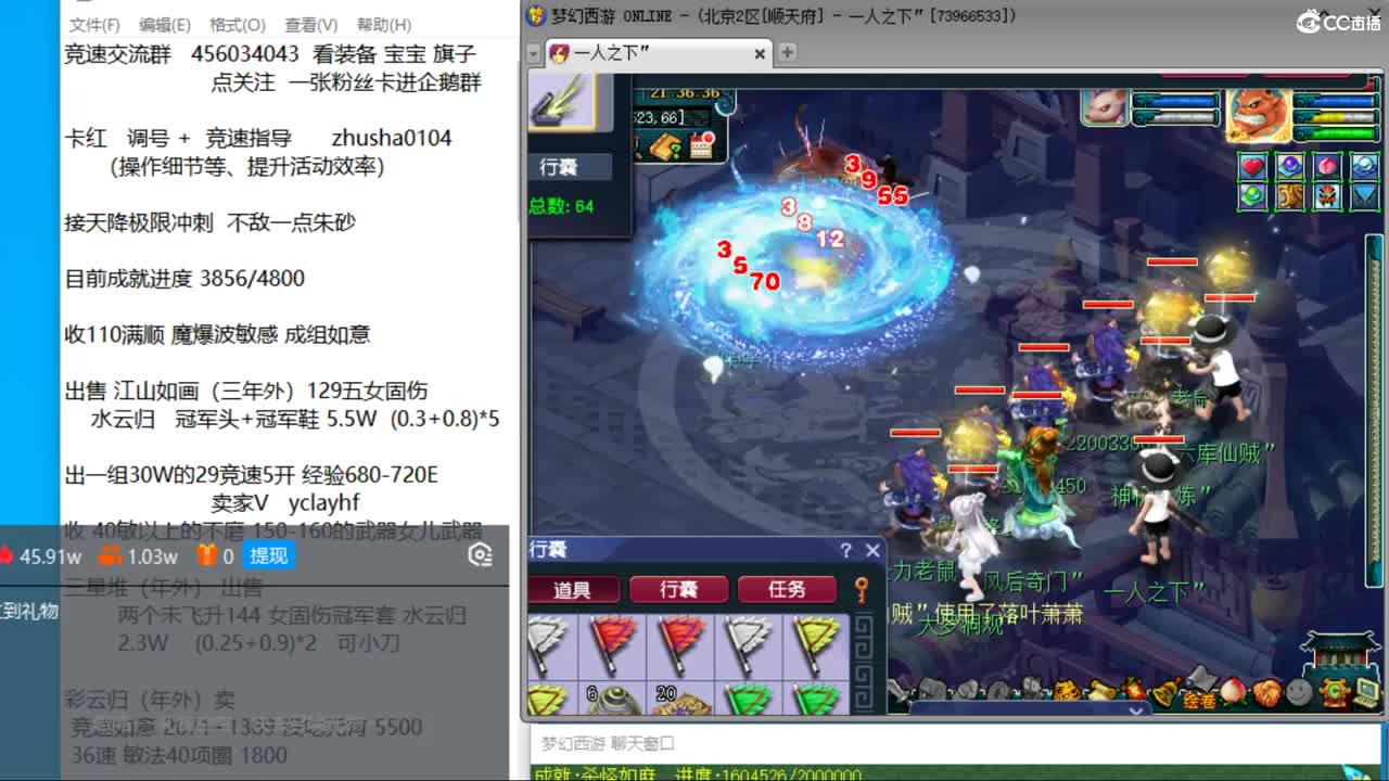 晚上顺天府四法三神木天降冲刺 第8段