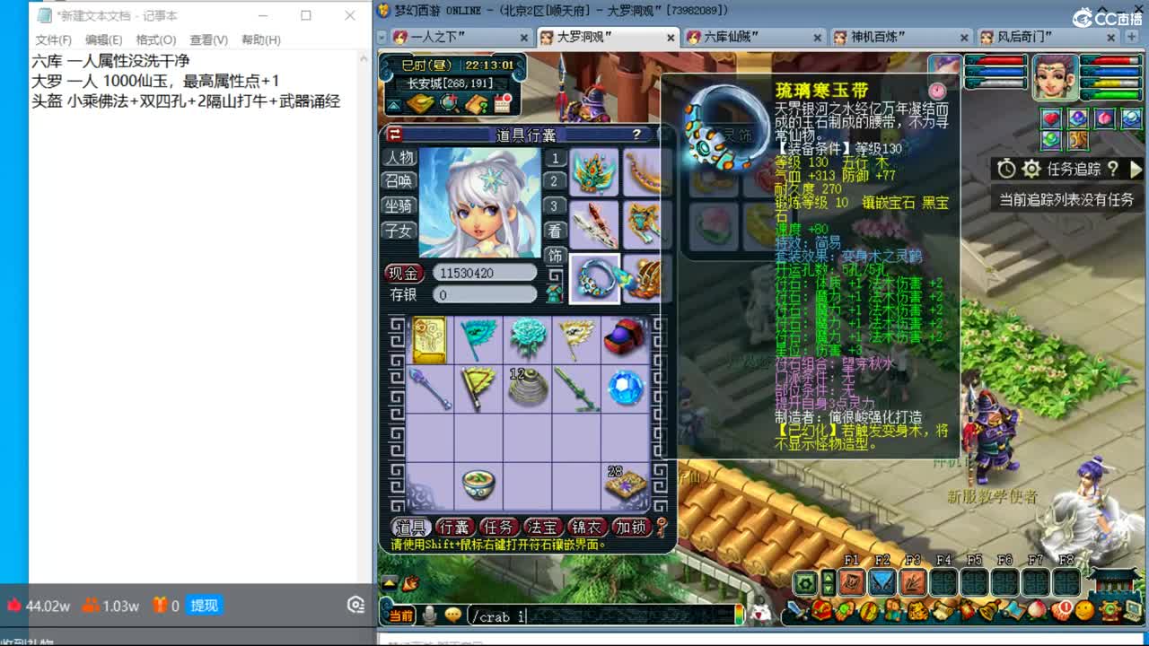 晚上顺天府四法三神木天降冲刺 第9段