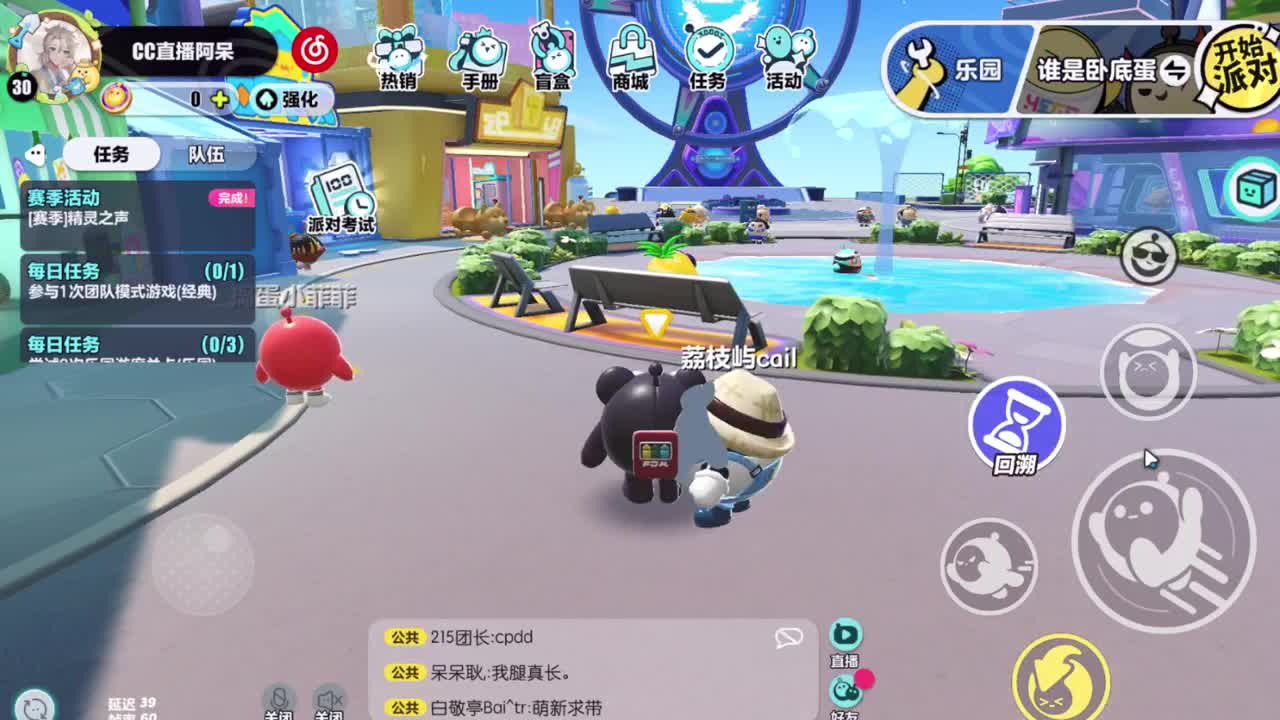 遇见你是幸运 第2段