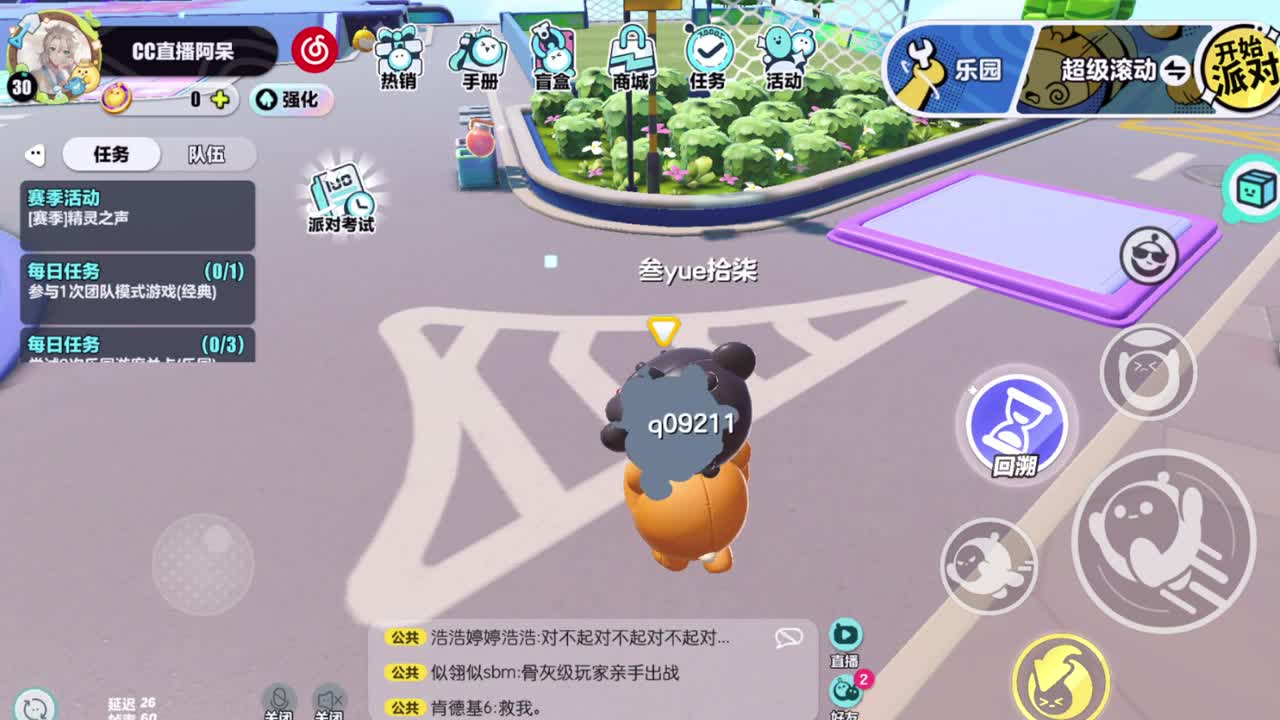 遇见你是幸运 第4段