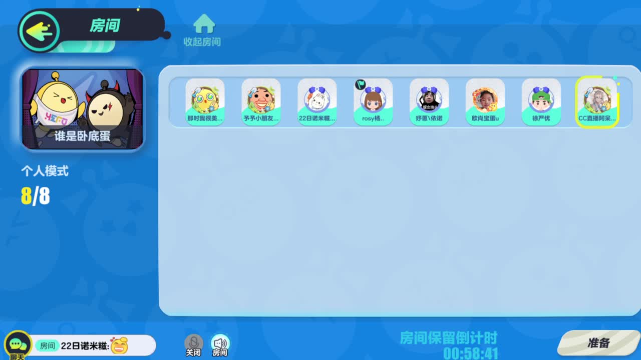 遇见你是幸运 第3段