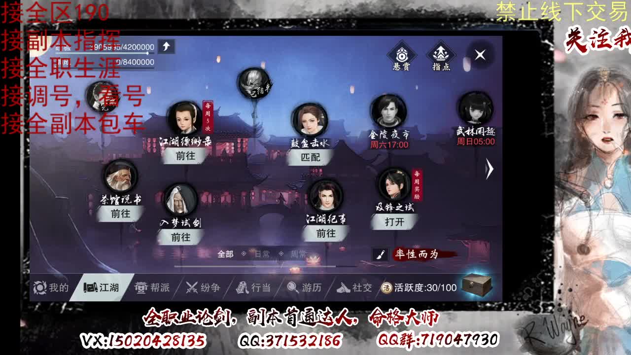 看号，提修 第2段