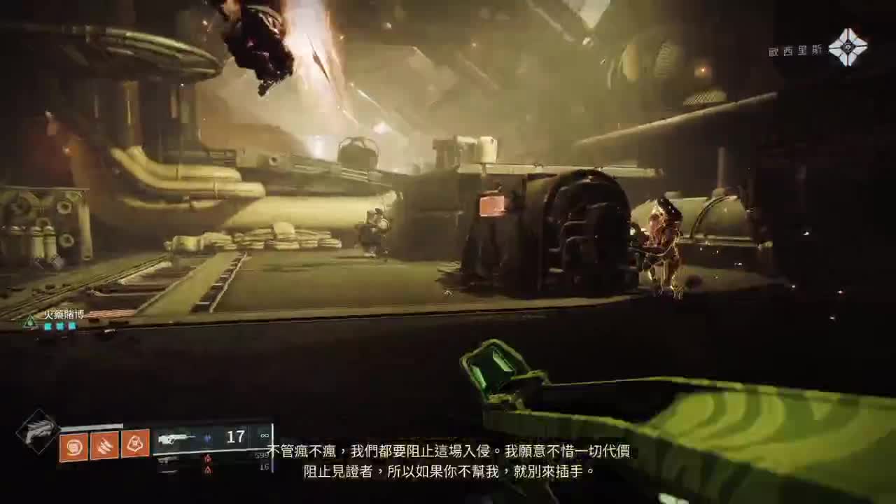 命运2-光陨之秋 第2段