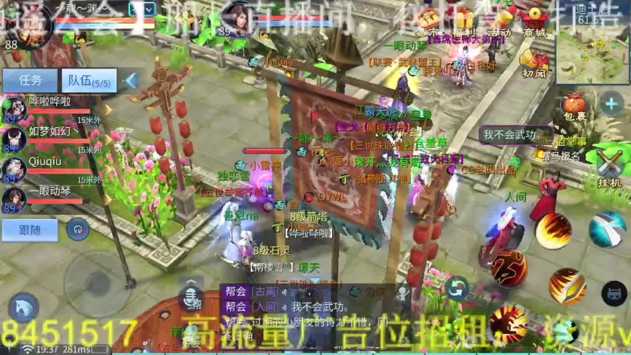 逍遥公会招主播，接托管，打造，冲榜！ 第1段