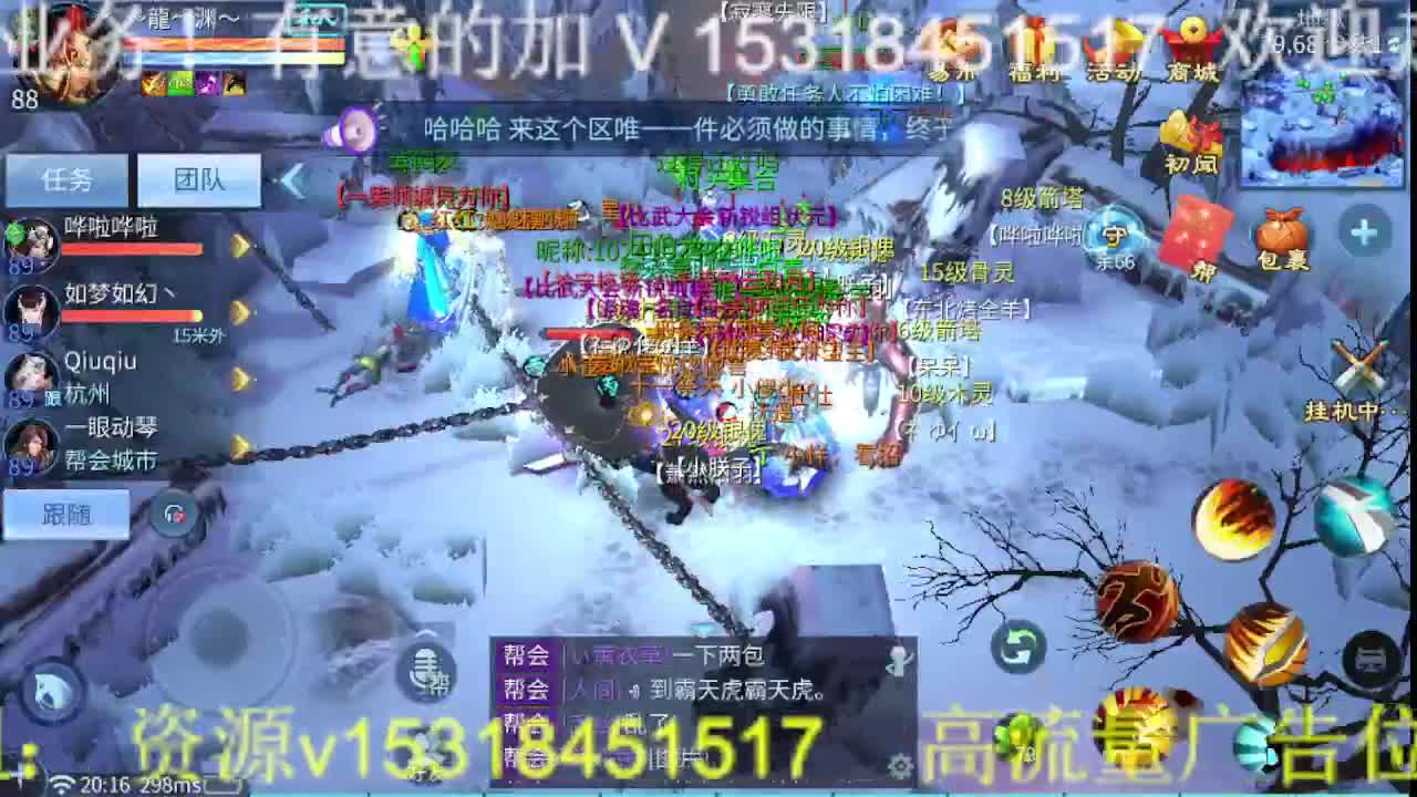 逍遥公会招主播，接托管，打造，冲榜！ 第2段