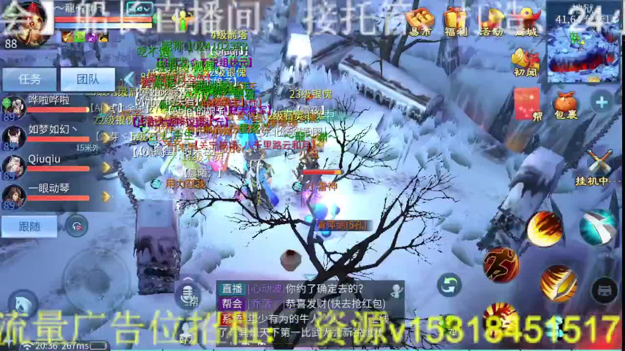 逍遥公会招主播，接托管，打造，冲榜！ 第3段