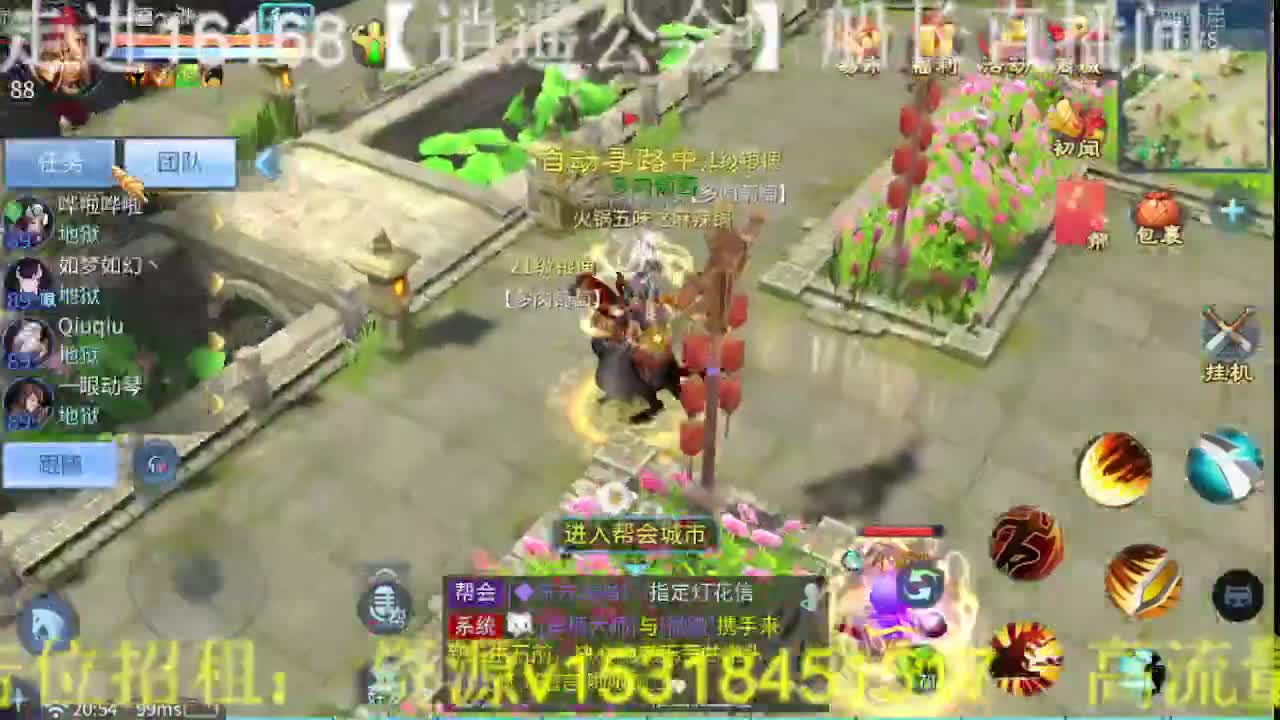 逍遥公会招主播，接托管，打造，冲榜！ 第4段