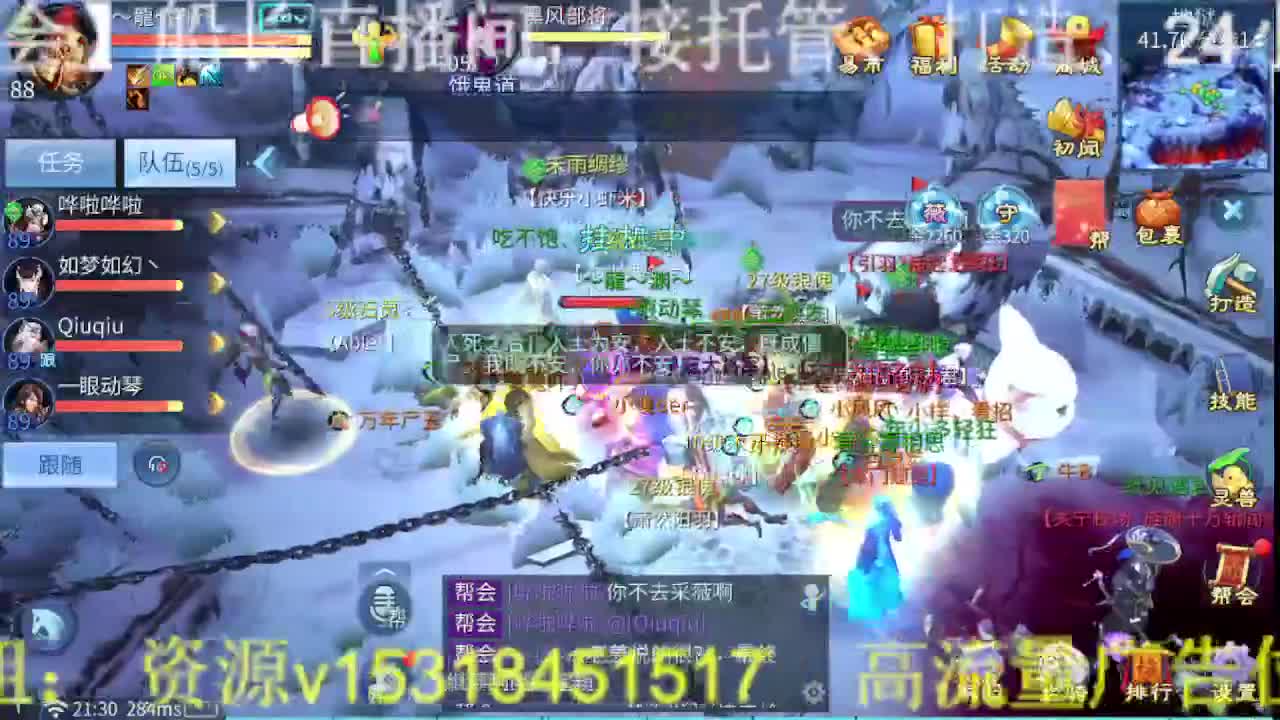 逍遥公会招主播，接托管，打造，冲榜！ 第5段