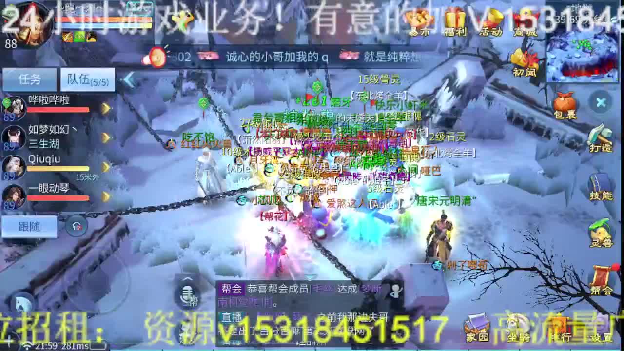 逍遥公会招主播，接托管，打造，冲榜！ 第6段