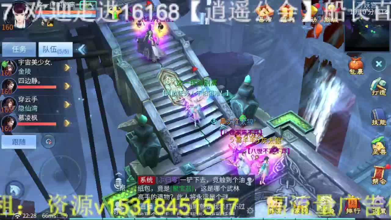 逍遥公会招主播，接托管，打造，冲榜！ 第7段
