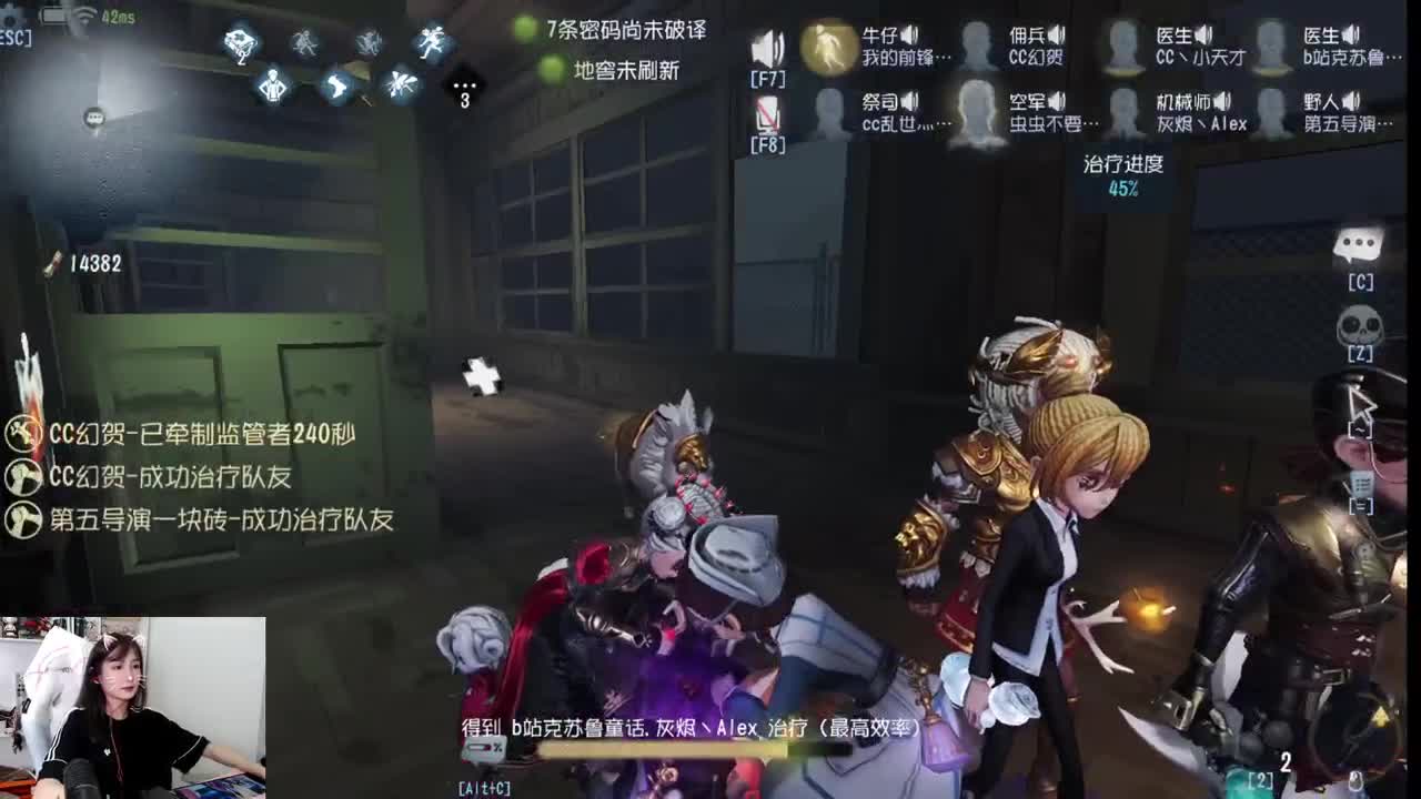 团建咯！ 第4段