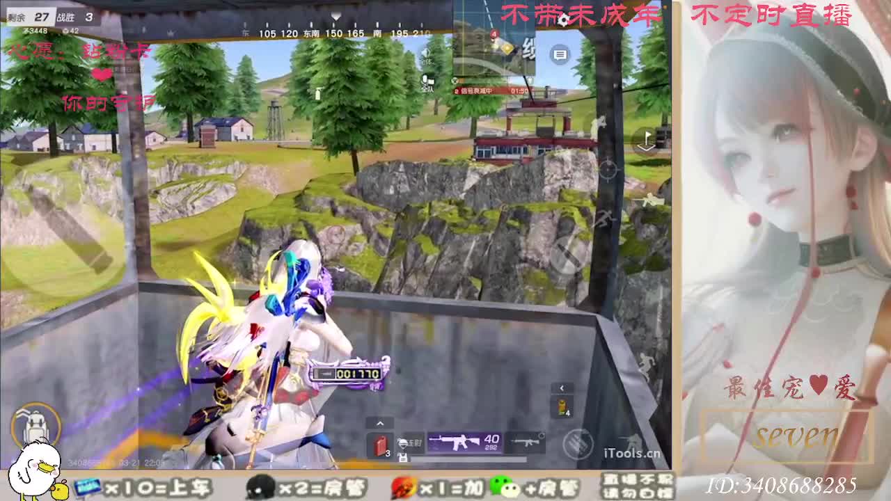 以欢喜之心慢度日常 第7段