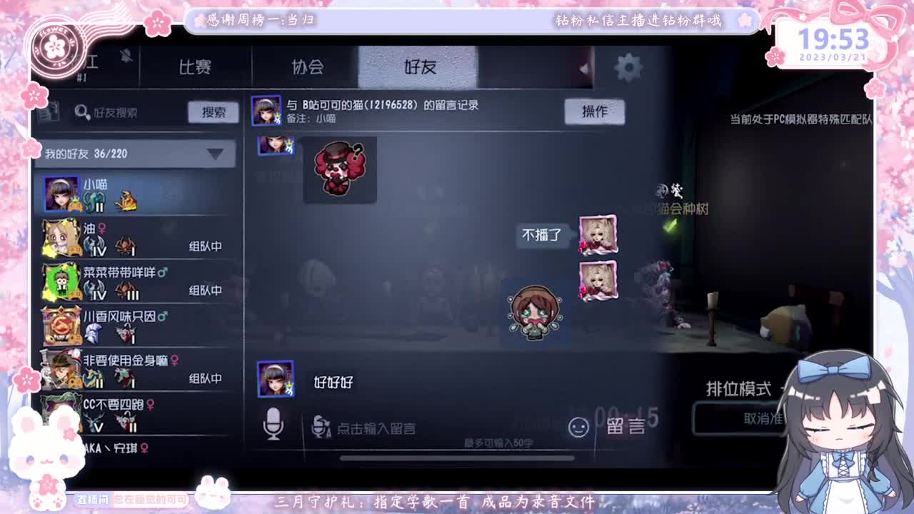 新人主播开播第一天 第3段