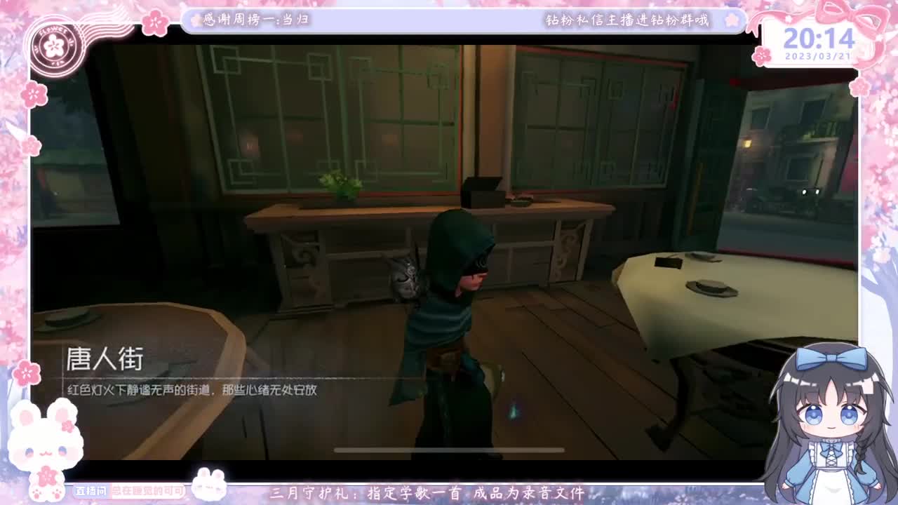 新人主播开播第一天 第4段