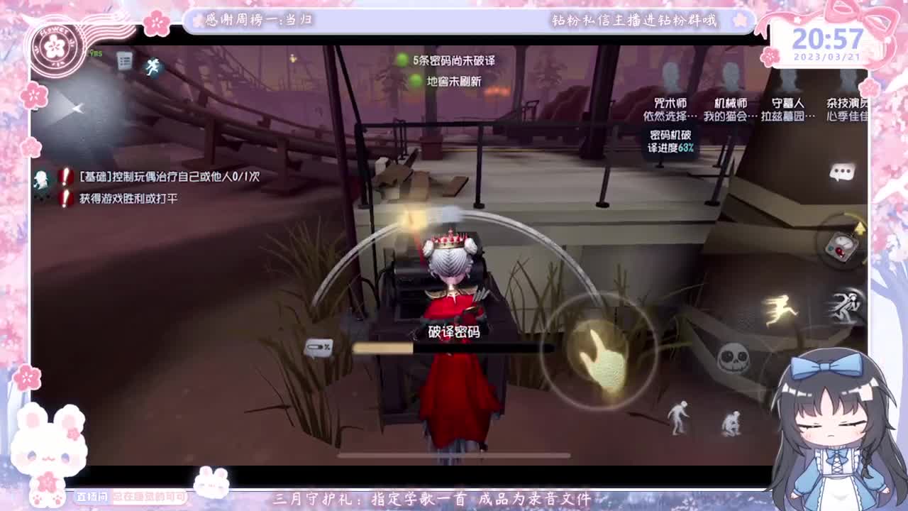 新人主播开播第一天 第5段