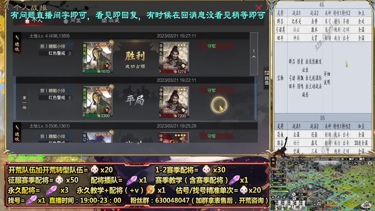 细节配将师配将，答疑中开荒稳健 第1段