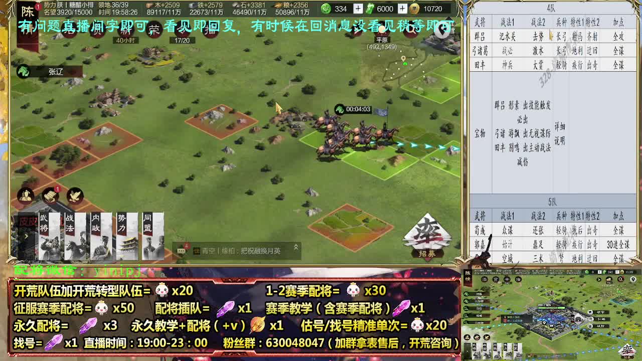 细节配将师配将，答疑中开荒稳健 第2段
