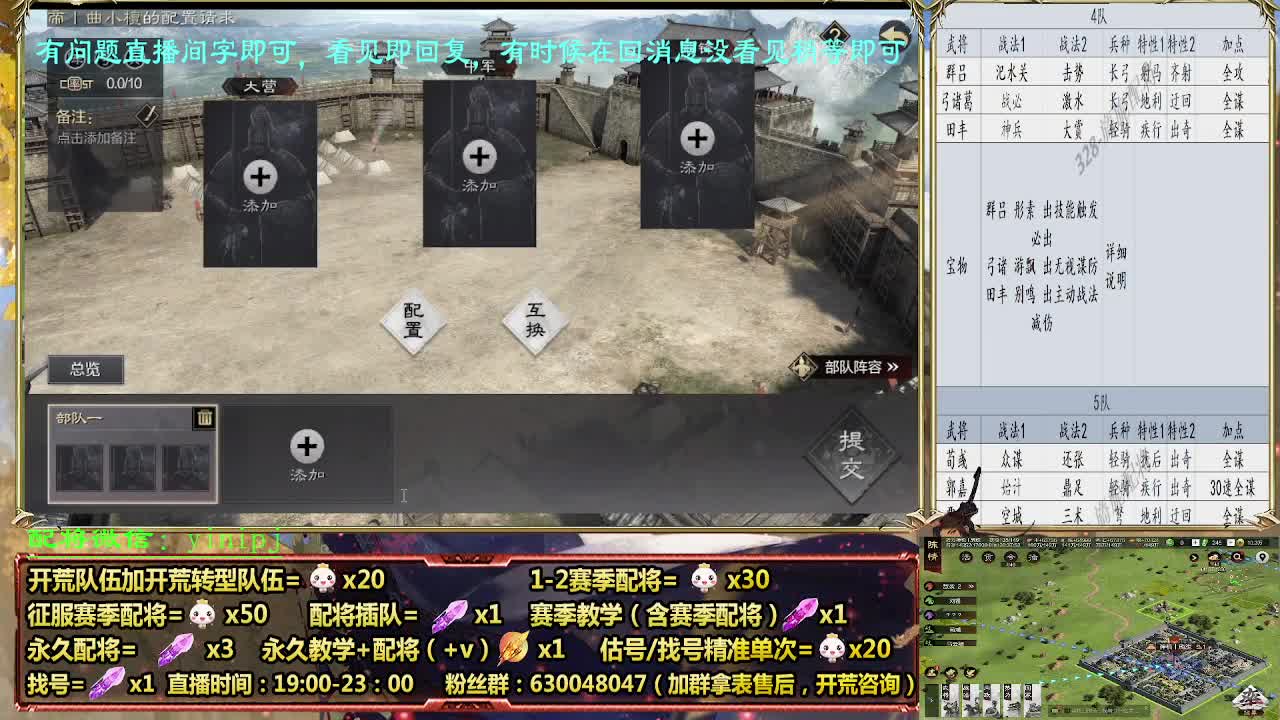 细节配将师配将，答疑中开荒稳健 第3段