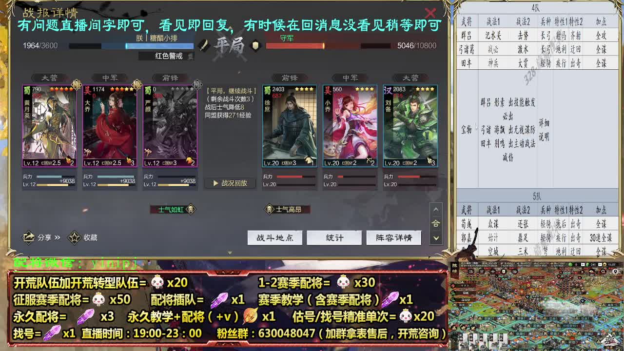 细节配将师配将，答疑中开荒稳健 第4段