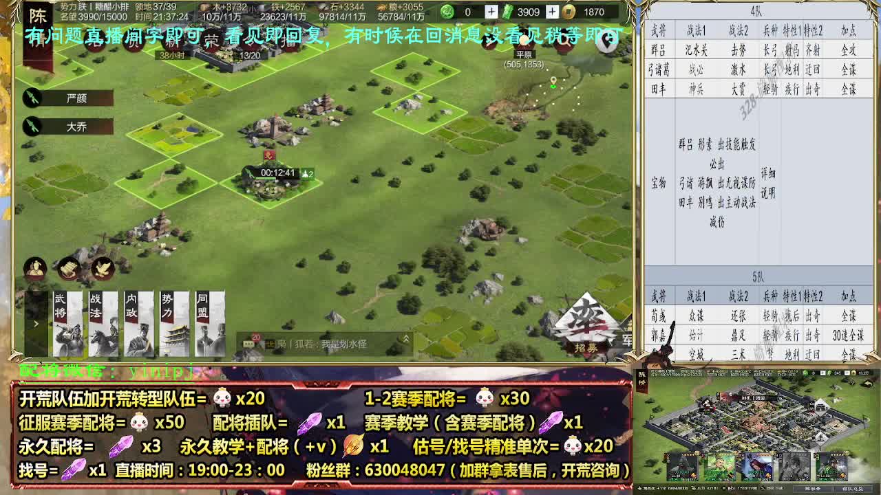 细节配将师配将，答疑中开荒稳健 第5段