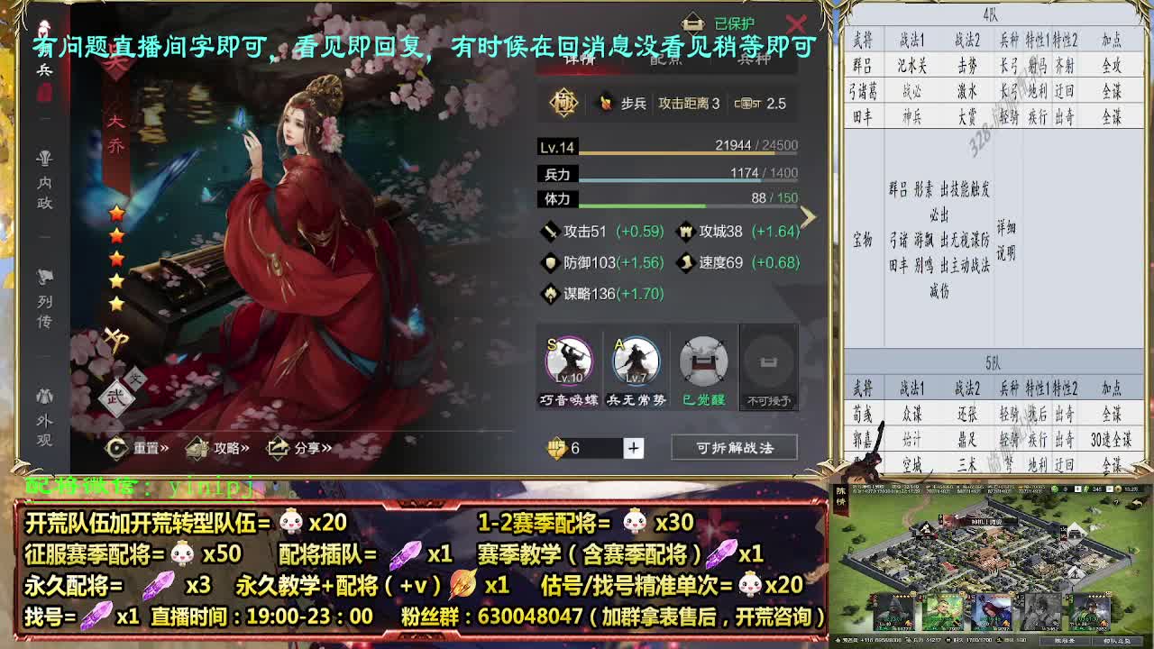 细节配将师配将，答疑中开荒稳健 第7段