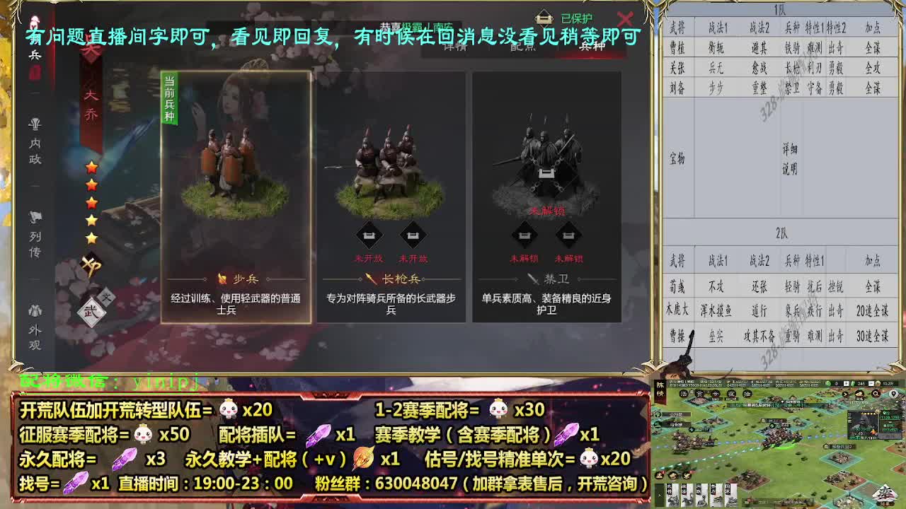 细节配将师配将，答疑中开荒稳健 第8段