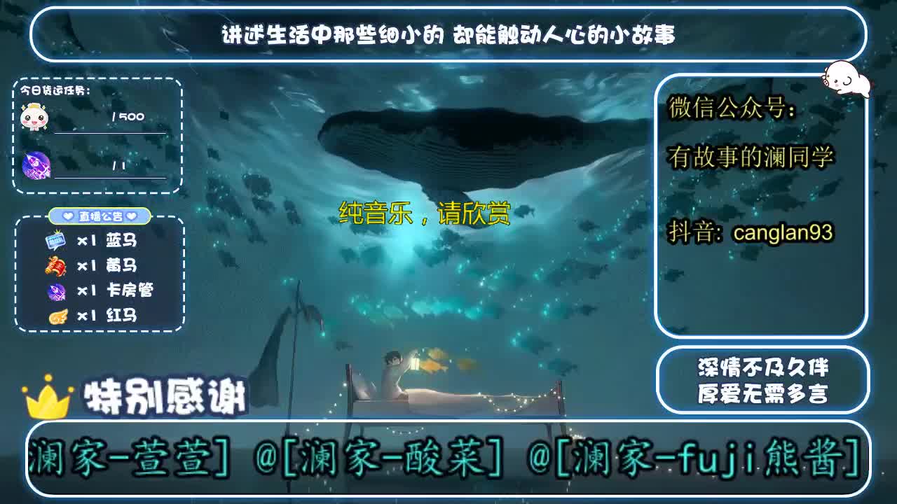 倩女好声音（故事电台） 第3段