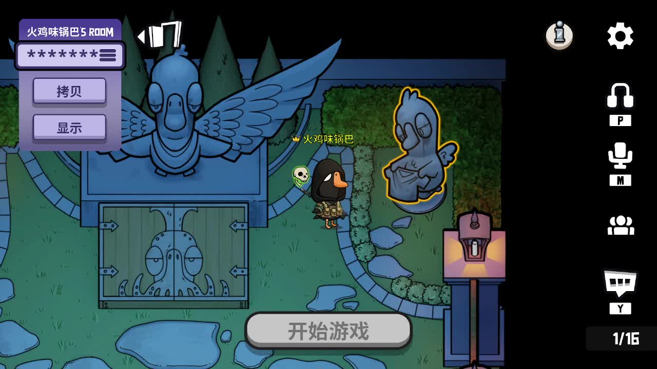 打打游戏咯 第1段