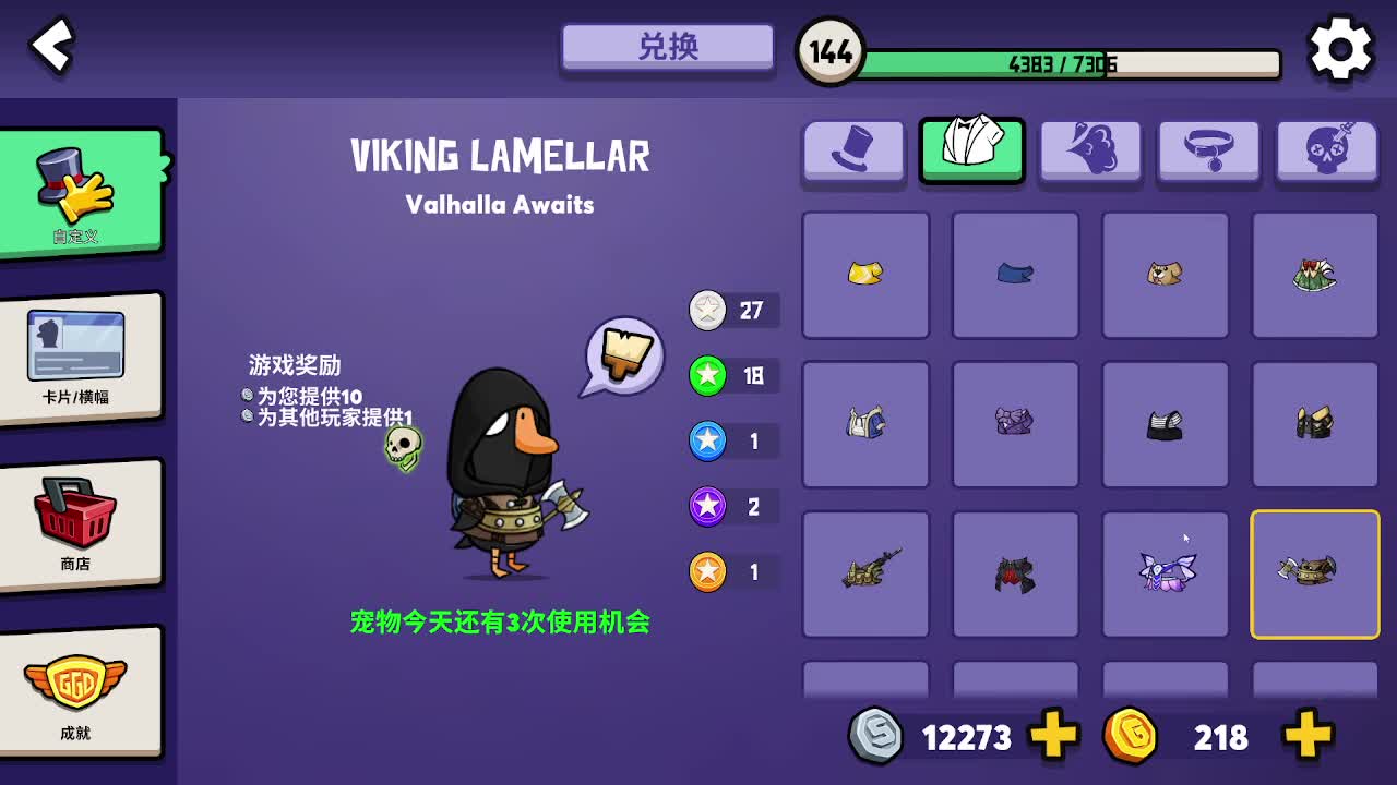 打打游戏咯 第2段