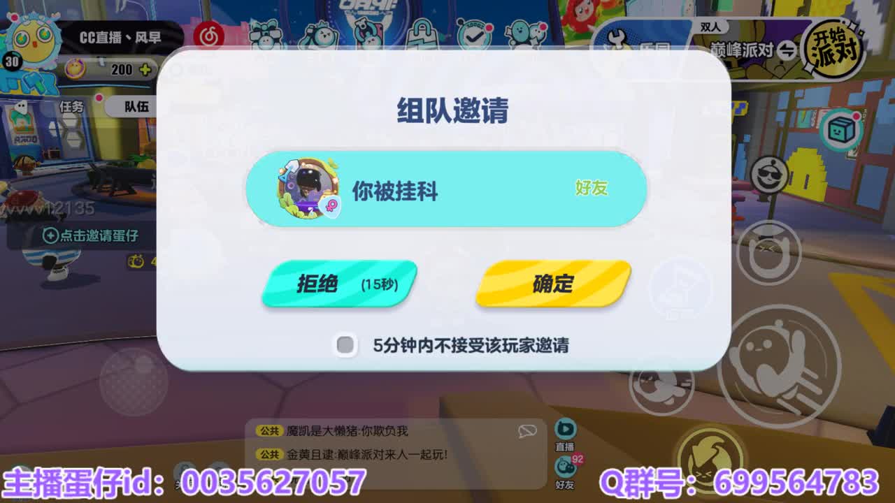 接代上凤凰蛋 第1段