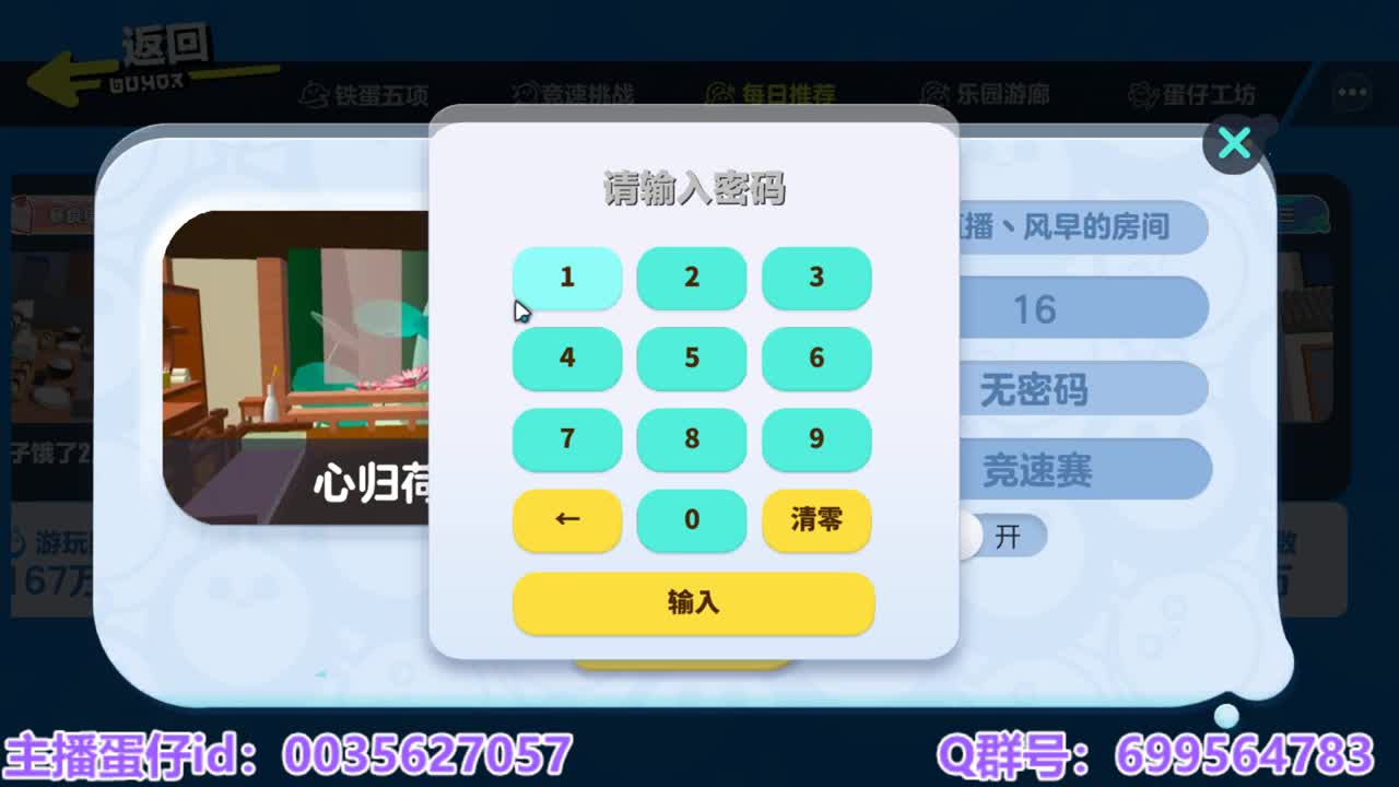 接代上凤凰蛋 第2段