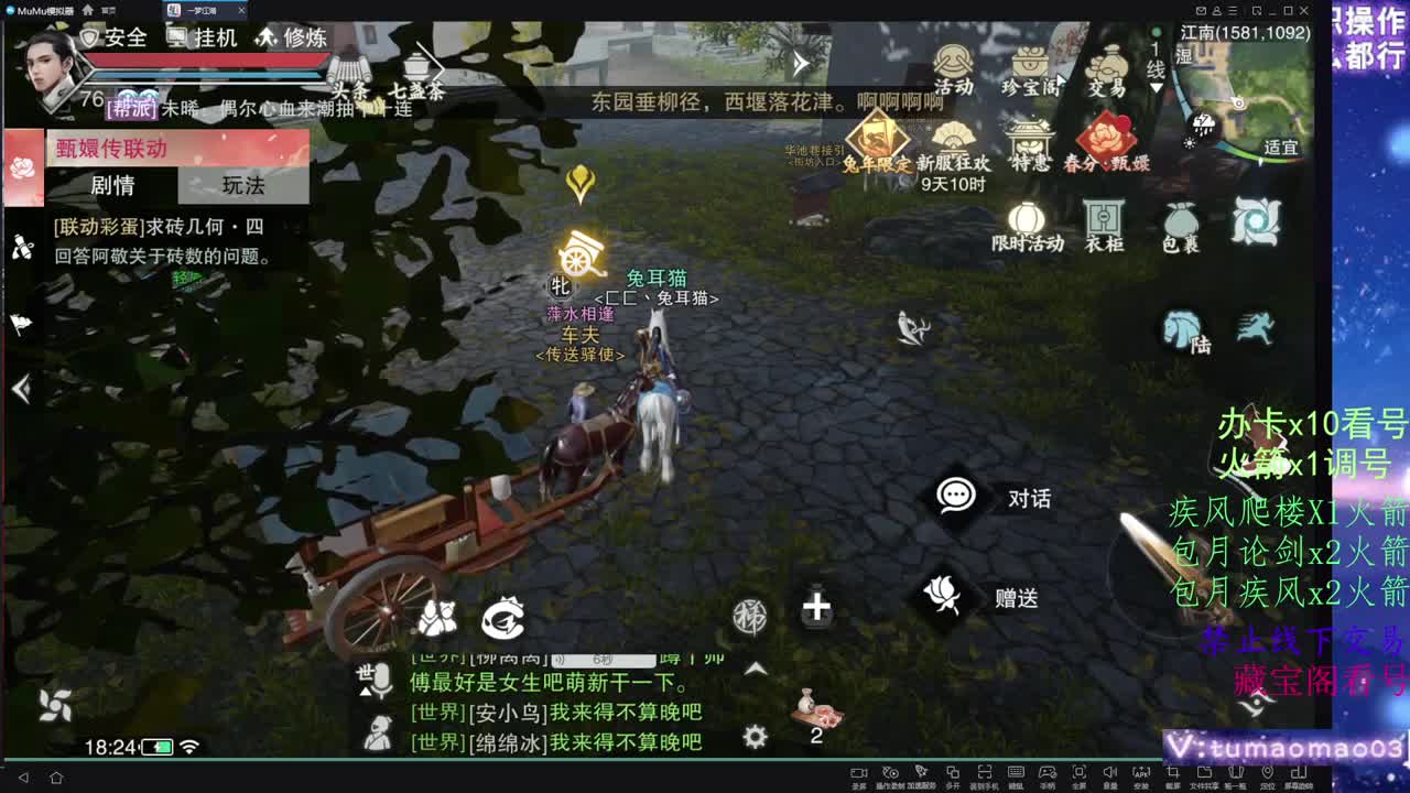 托管滴滴，升修滴滴！ 第3段
