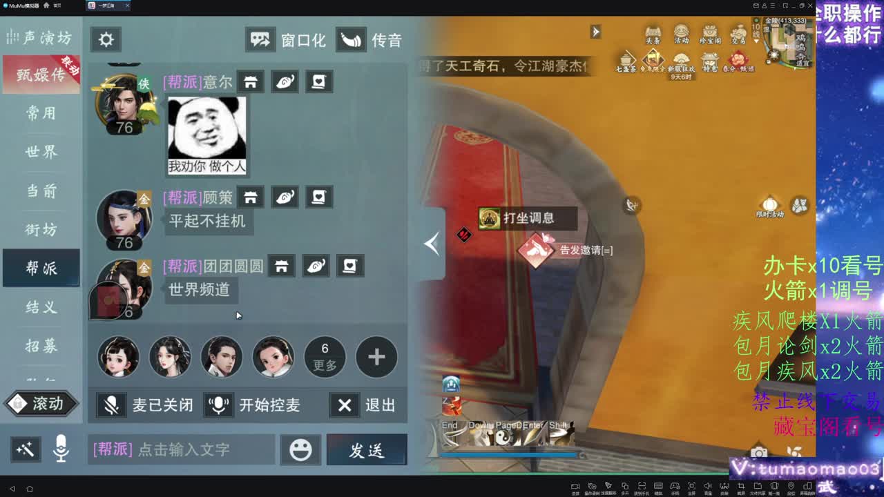 托管滴滴，升修滴滴！ 第11段